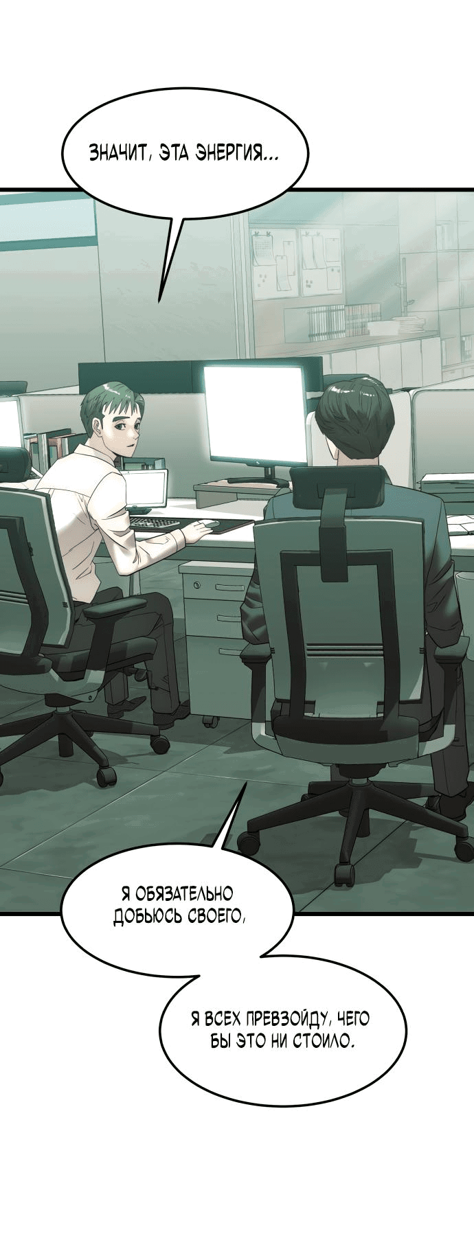 Манга Достоинство чеболя - Глава 6 Страница 36