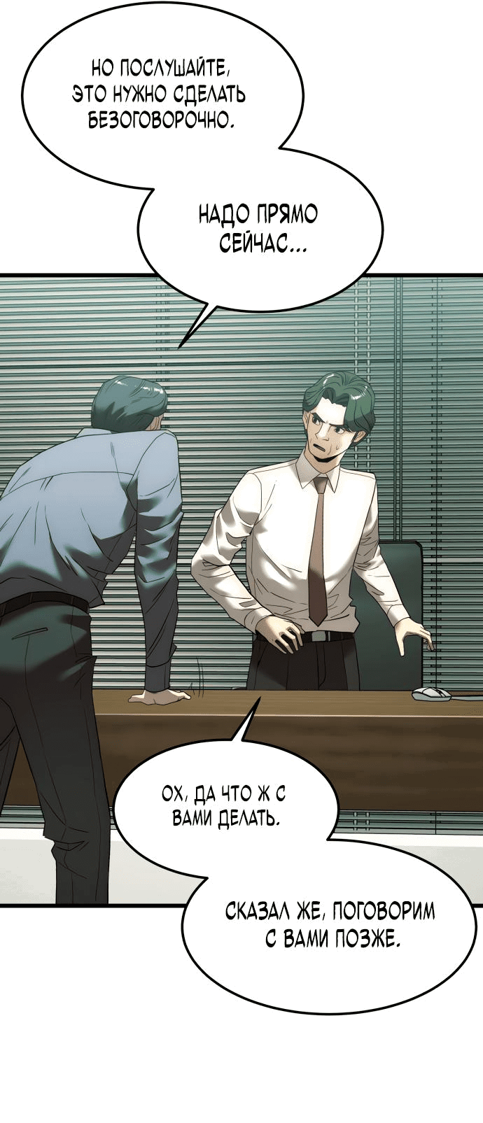 Манга Достоинство чеболя - Глава 5 Страница 47