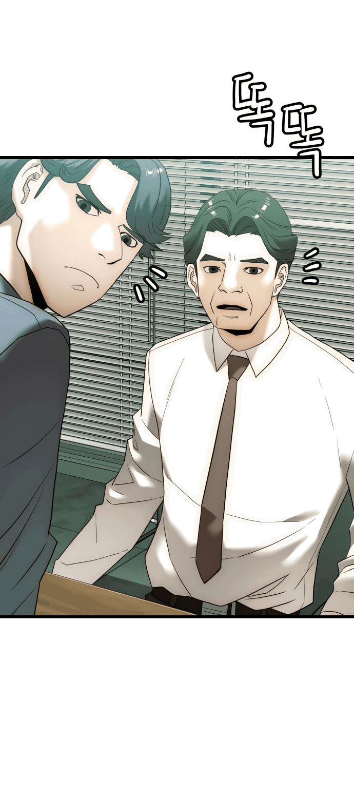 Манга Достоинство чеболя - Глава 5 Страница 42