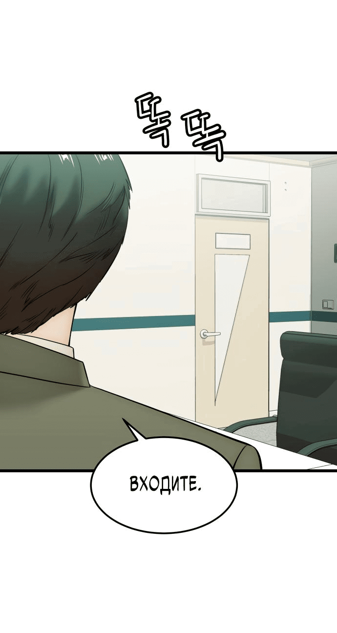 Манга Достоинство чеболя - Глава 5 Страница 18