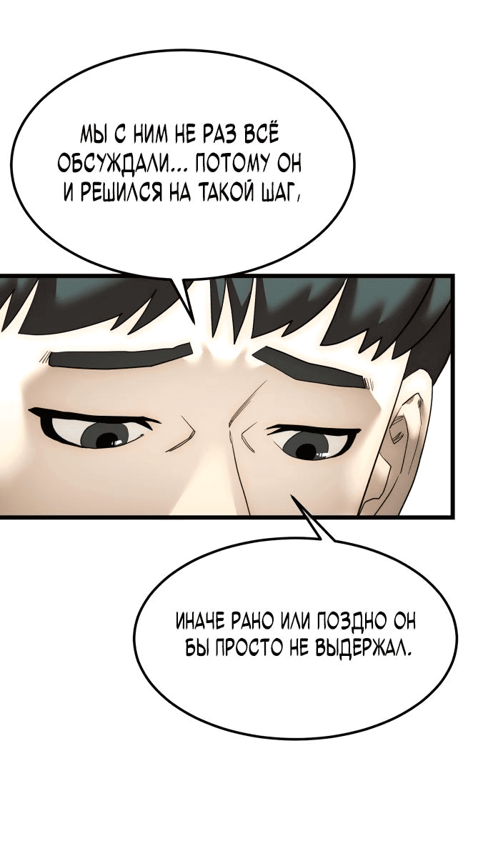 Манга Достоинство чеболя - Глава 5 Страница 30