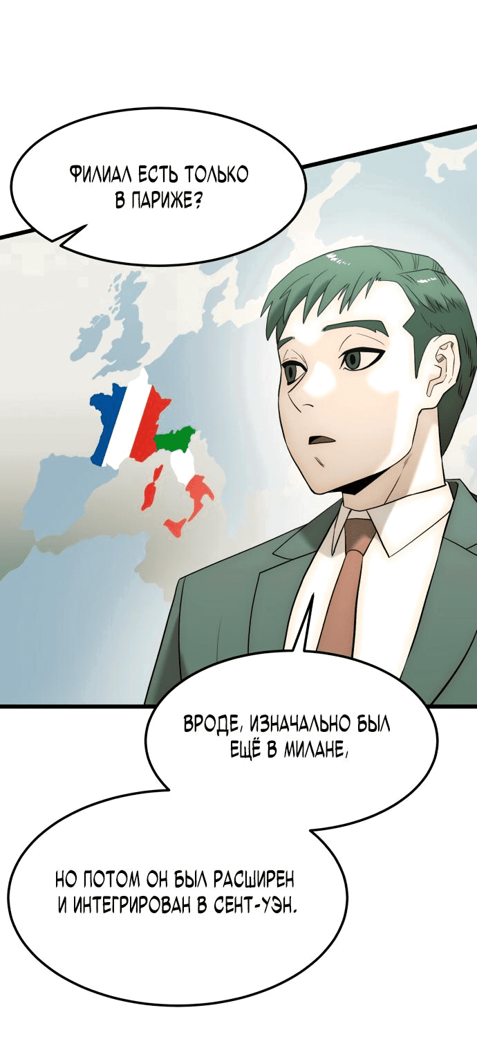 Манга Достоинство чеболя - Глава 5 Страница 16