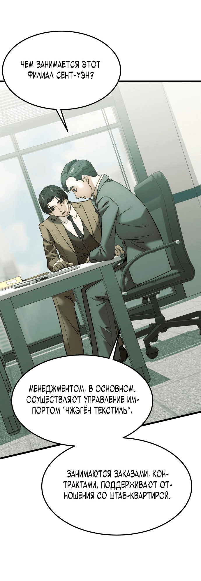 Манга Достоинство чеболя - Глава 5 Страница 15