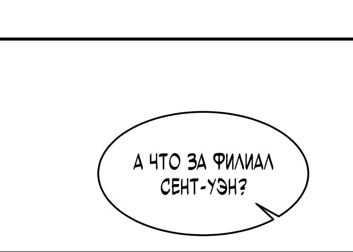 Манга Достоинство чеболя - Глава 5 Страница 13