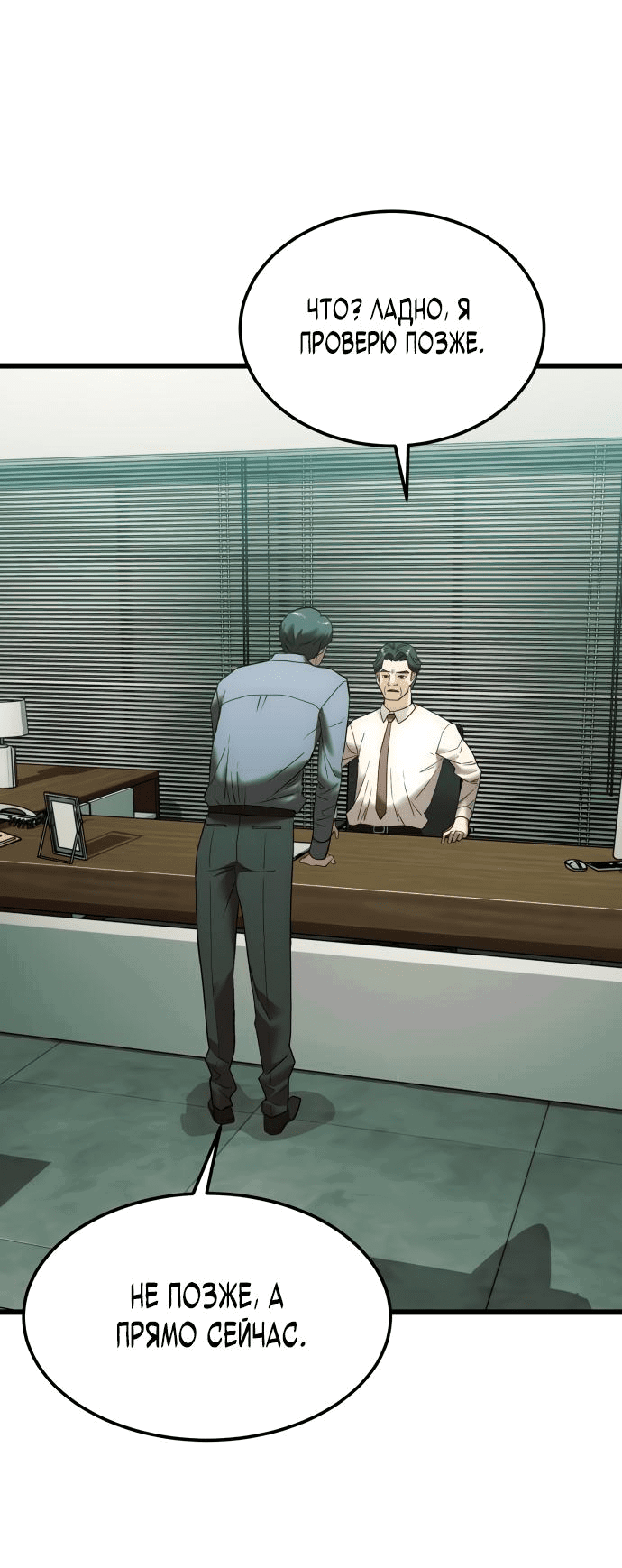 Манга Достоинство чеболя - Глава 5 Страница 41