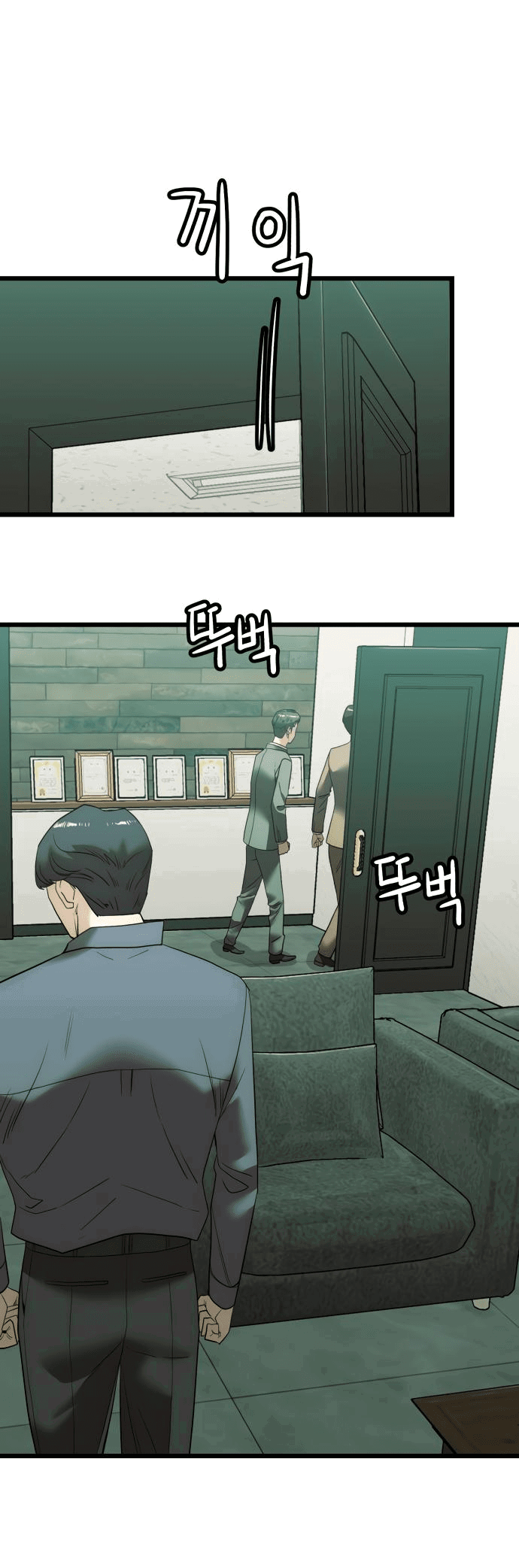 Манга Достоинство чеболя - Глава 5 Страница 86