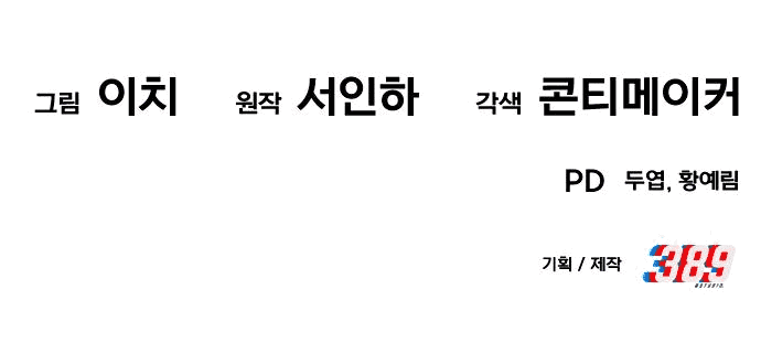 Манга Достоинство чеболя - Глава 5 Страница 91