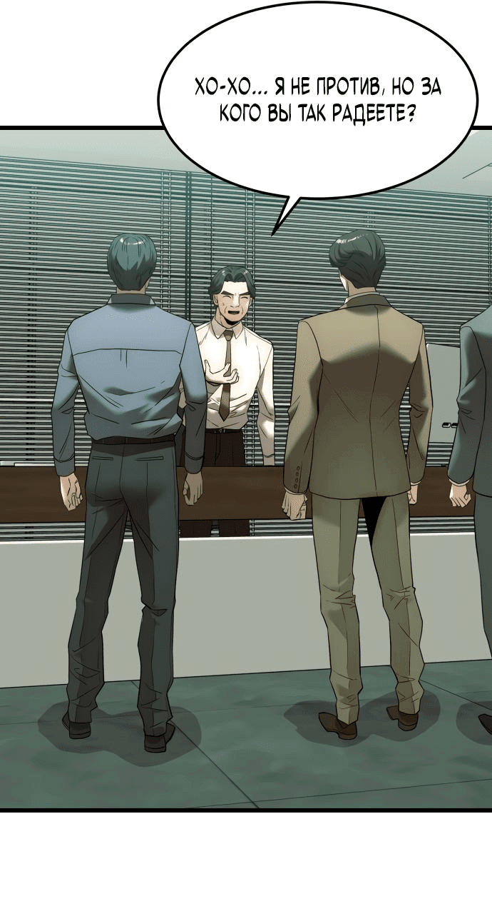 Манга Достоинство чеболя - Глава 5 Страница 60