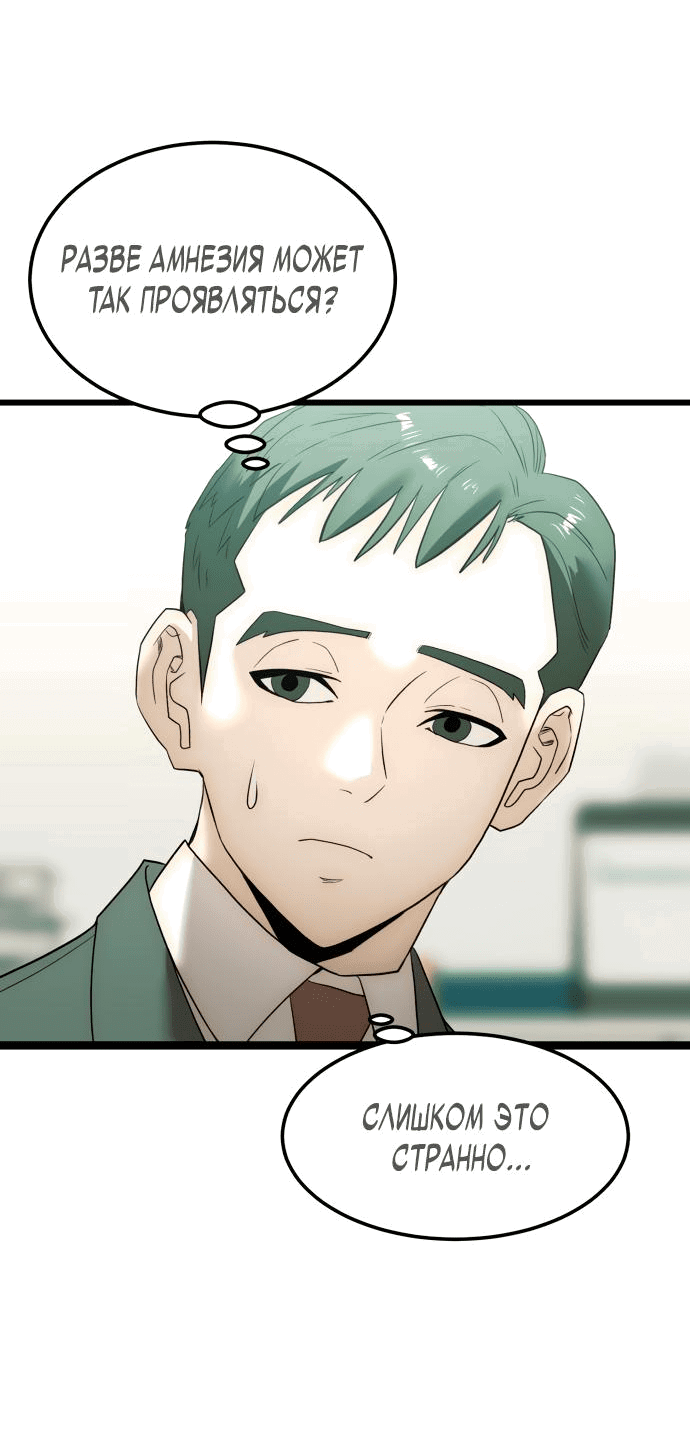 Манга Достоинство чеболя - Глава 5 Страница 8