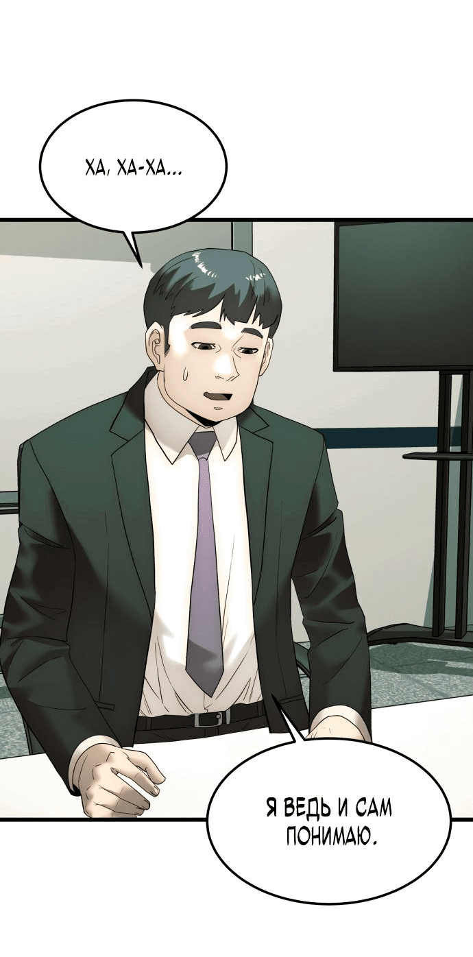 Манга Достоинство чеболя - Глава 5 Страница 29
