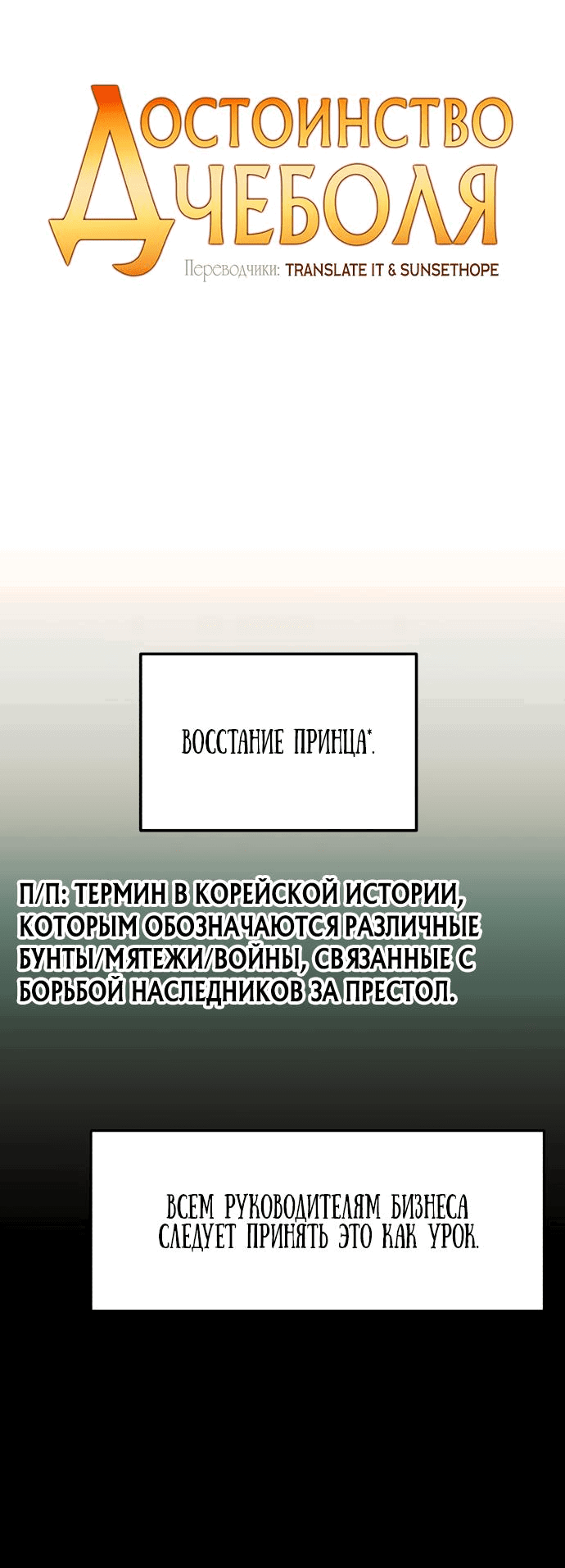 Манга Достоинство чеболя - Глава 4 Страница 32
