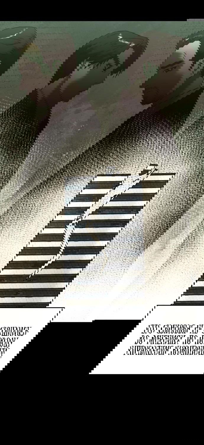 Манга Достоинство чеболя - Глава 4 Страница 40