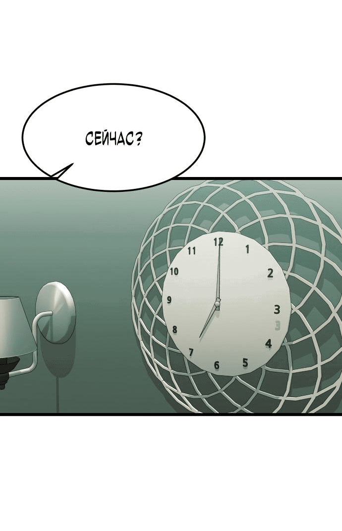 Манга Достоинство чеболя - Глава 4 Страница 6