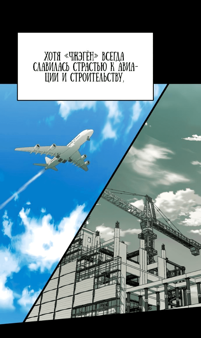 Манга Достоинство чеболя - Глава 4 Страница 35