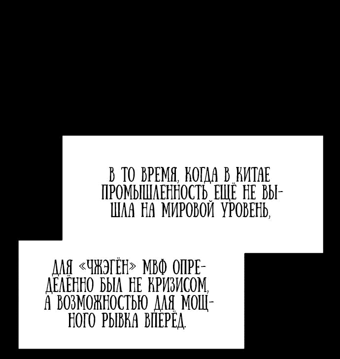 Манга Достоинство чеболя - Глава 4 Страница 37