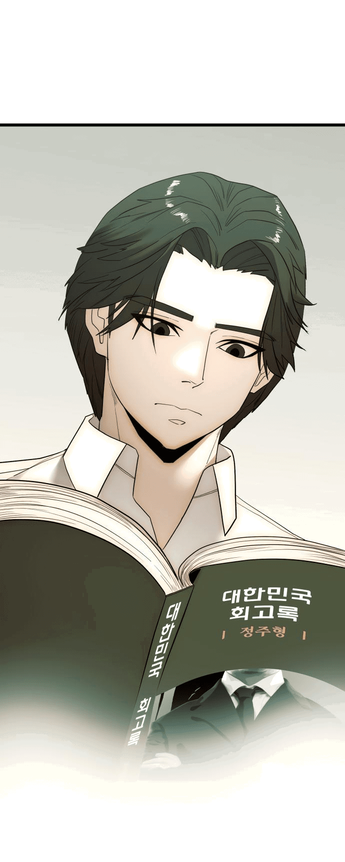 Манга Достоинство чеболя - Глава 4 Страница 31