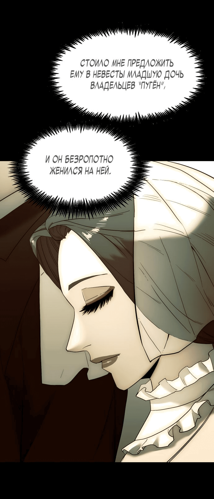 Манга Достоинство чеболя - Глава 4 Страница 49