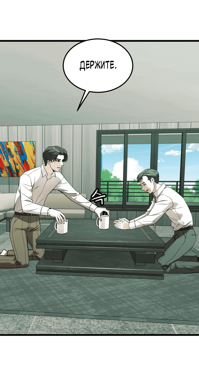 Манга Достоинство чеболя - Глава 4 Страница 16