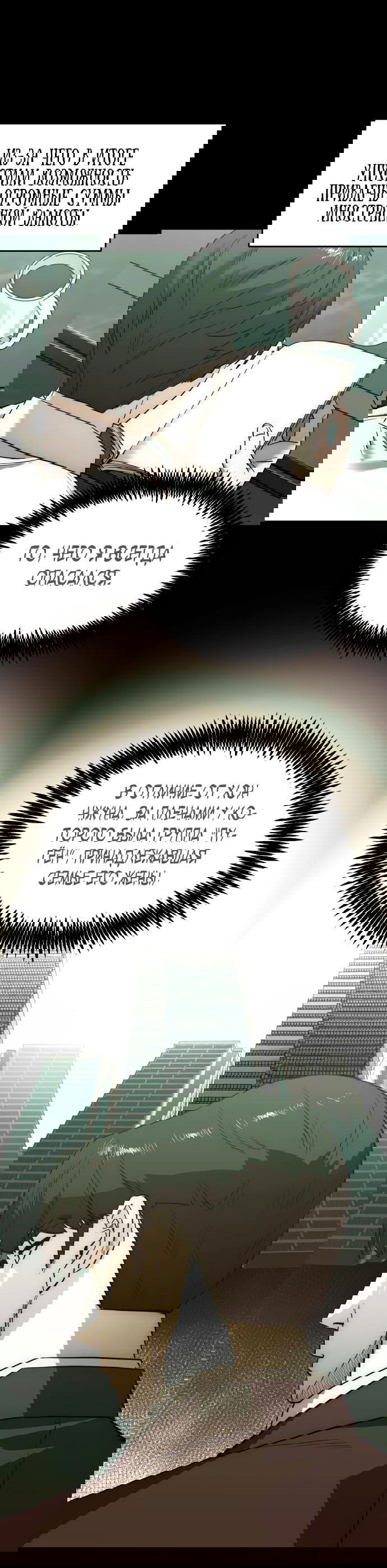 Манга Достоинство чеболя - Глава 4 Страница 41