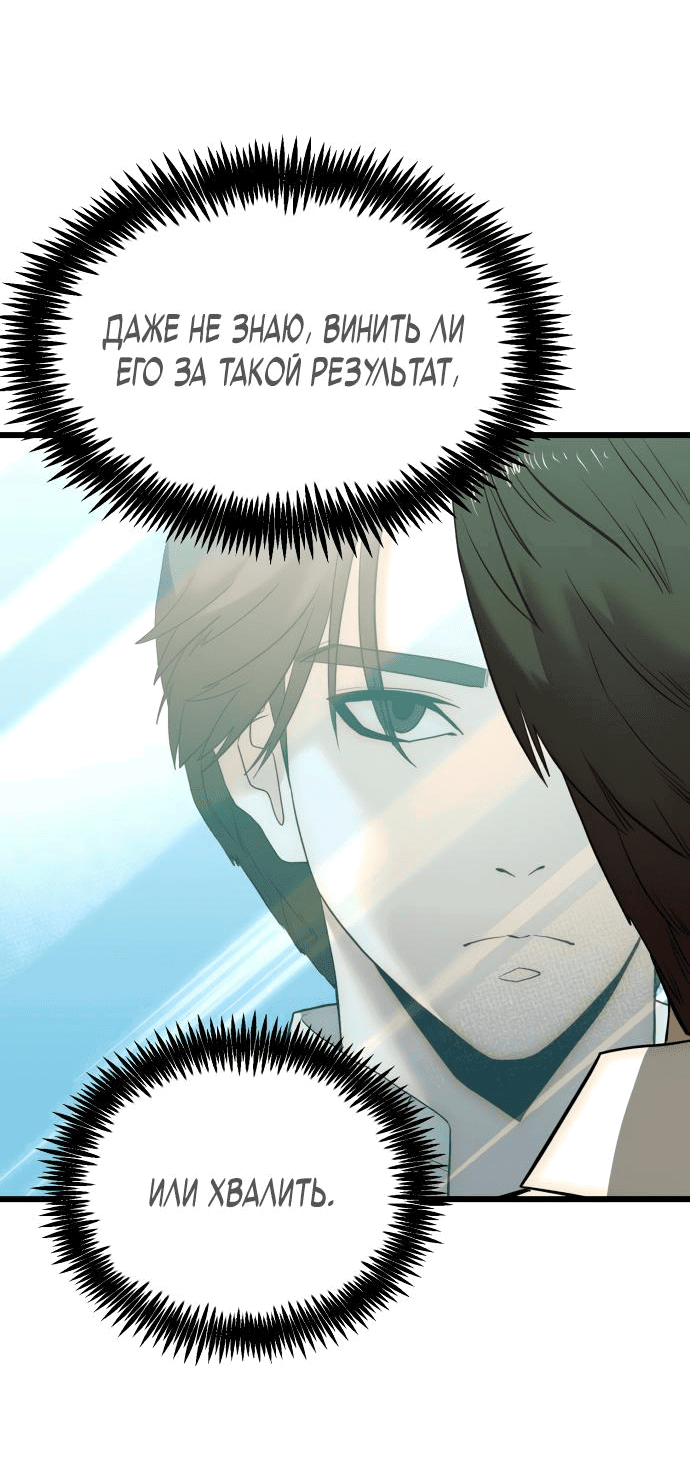 Манга Достоинство чеболя - Глава 4 Страница 52