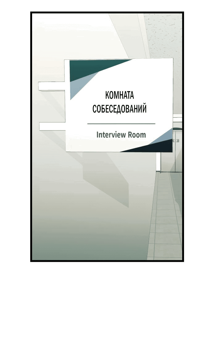 Манга Достоинство чеболя - Глава 4 Страница 74