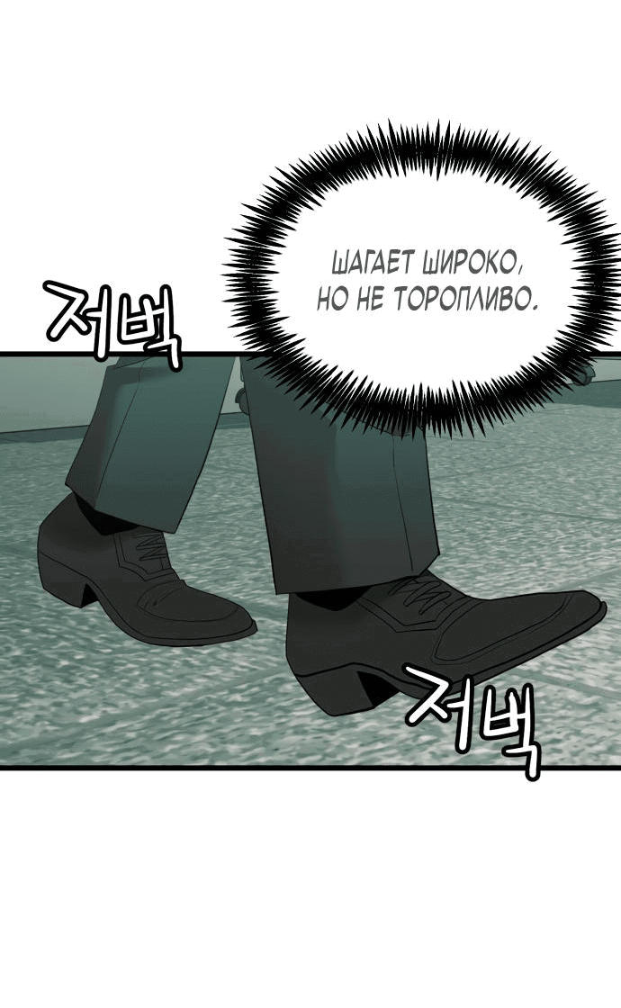 Манга Достоинство чеболя - Глава 4 Страница 80