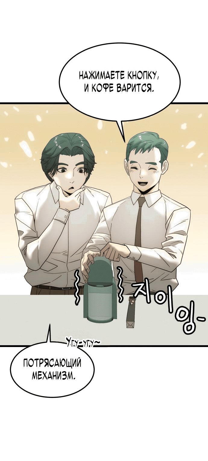 Манга Достоинство чеболя - Глава 4 Страница 14