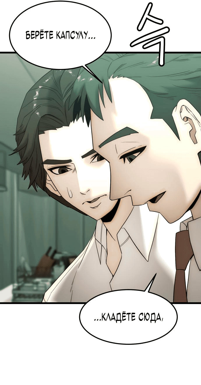 Манга Достоинство чеболя - Глава 4 Страница 13