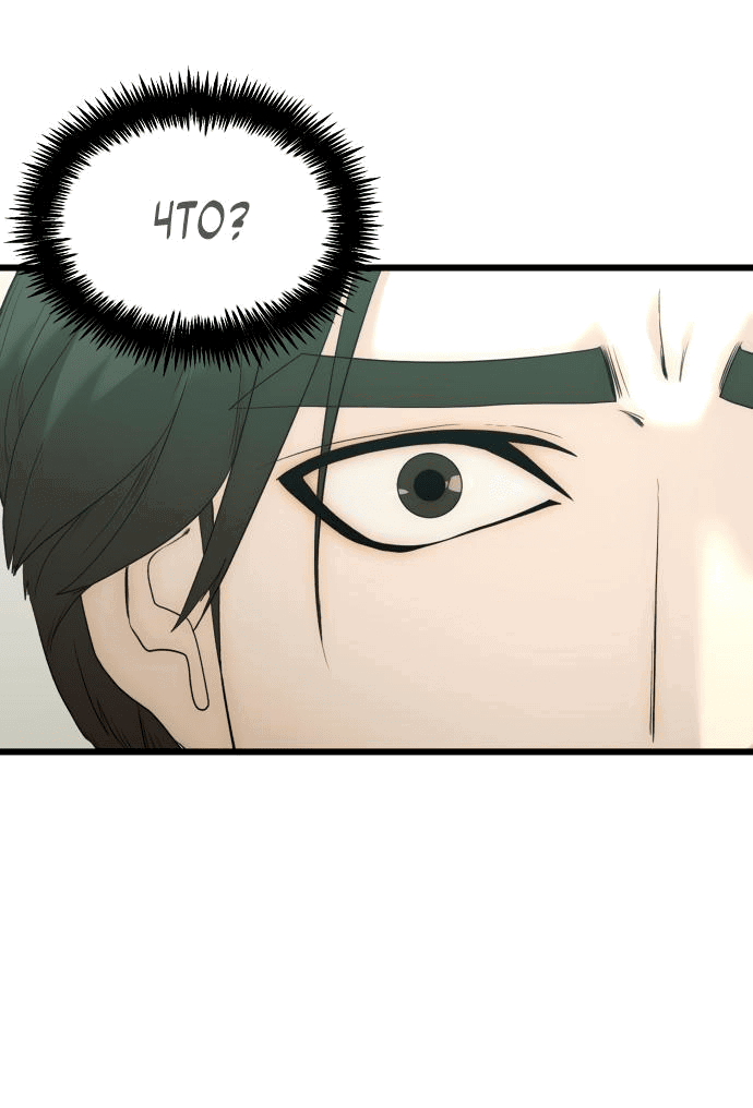 Манга Достоинство чеболя - Глава 4 Страница 92