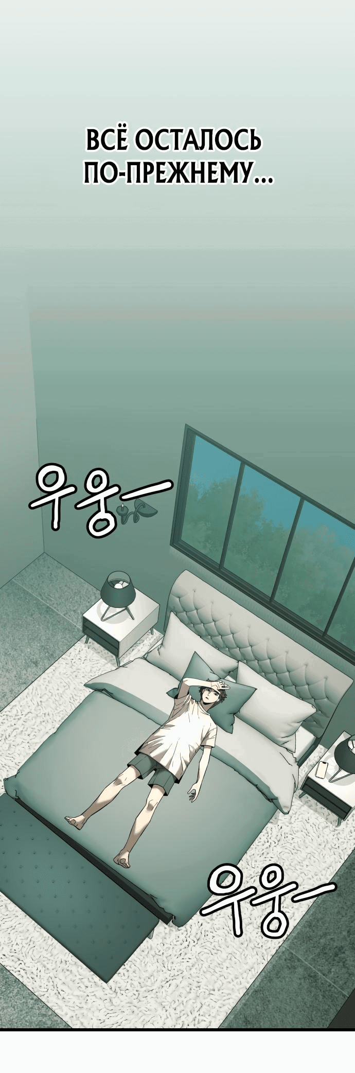 Манга Достоинство чеболя - Глава 4 Страница 2