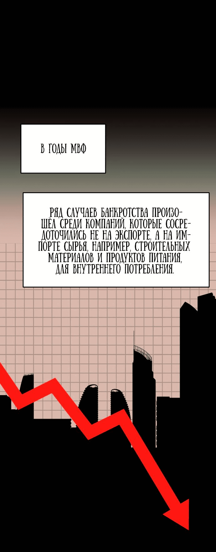 Манга Достоинство чеболя - Глава 4 Страница 33