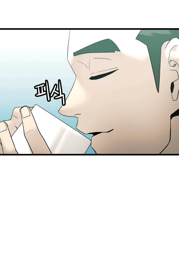 Манга Достоинство чеболя - Глава 4 Страница 17