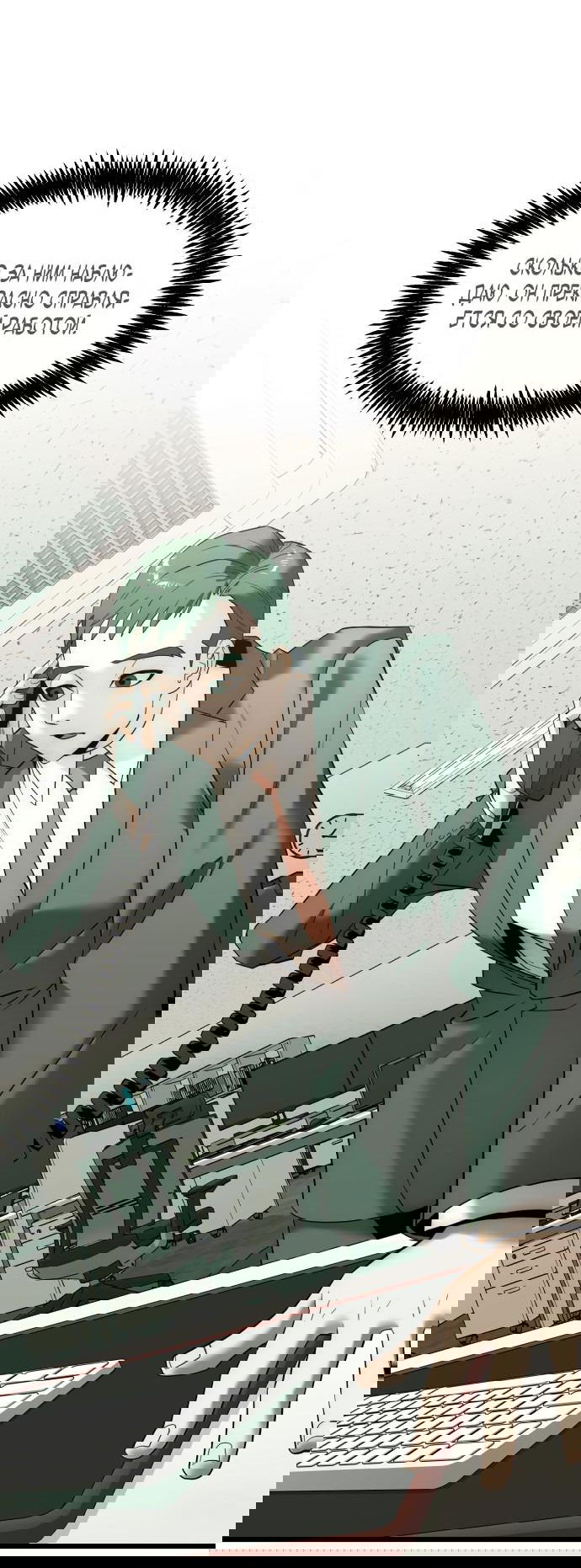 Манга Достоинство чеболя - Глава 4 Страница 72