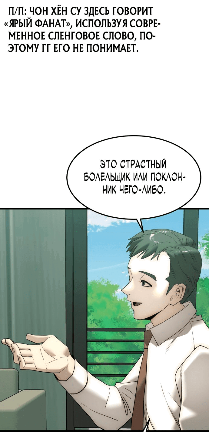 Манга Достоинство чеболя - Глава 4 Страница 23