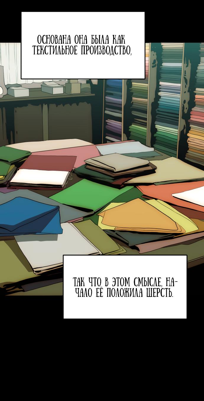 Манга Достоинство чеболя - Глава 4 Страница 36