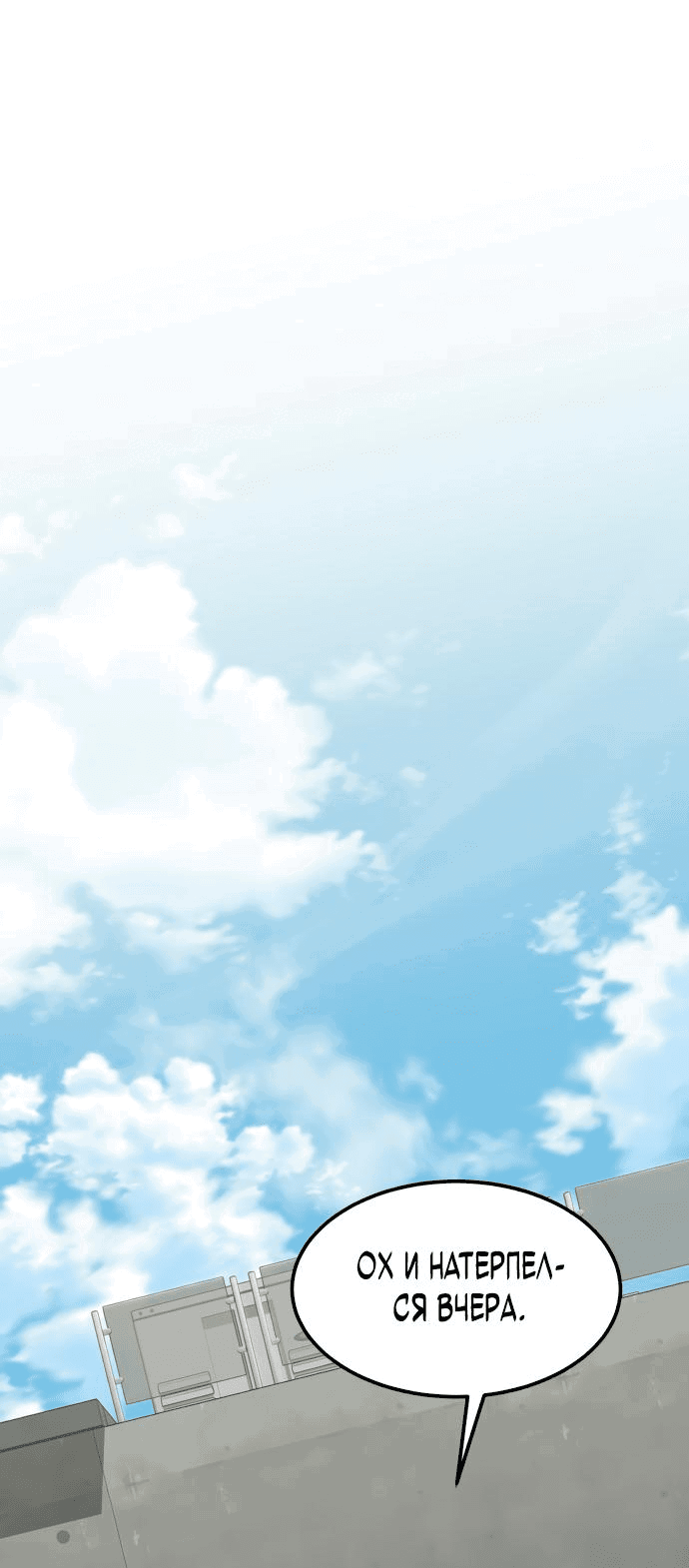 Манга Достоинство чеболя - Глава 3 Страница 4