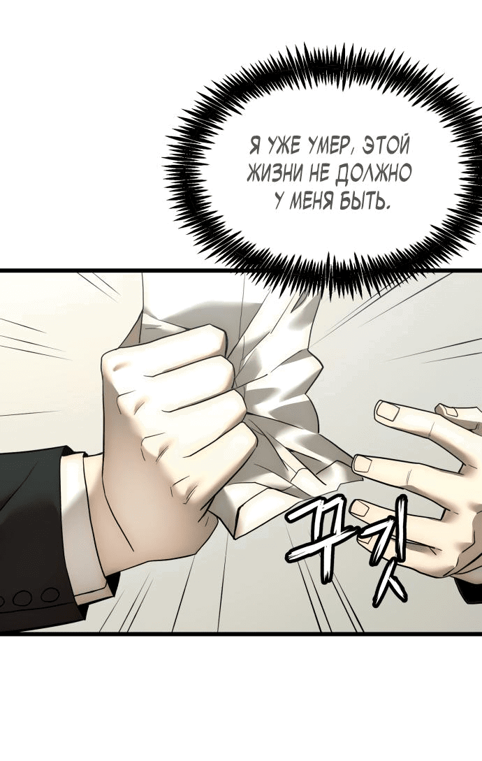 Манга Достоинство чеболя - Глава 3 Страница 56