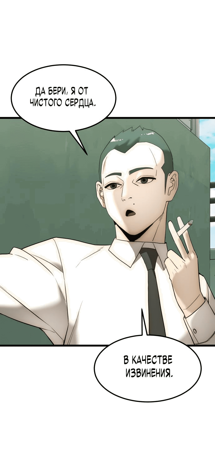 Манга Достоинство чеболя - Глава 3 Страница 15