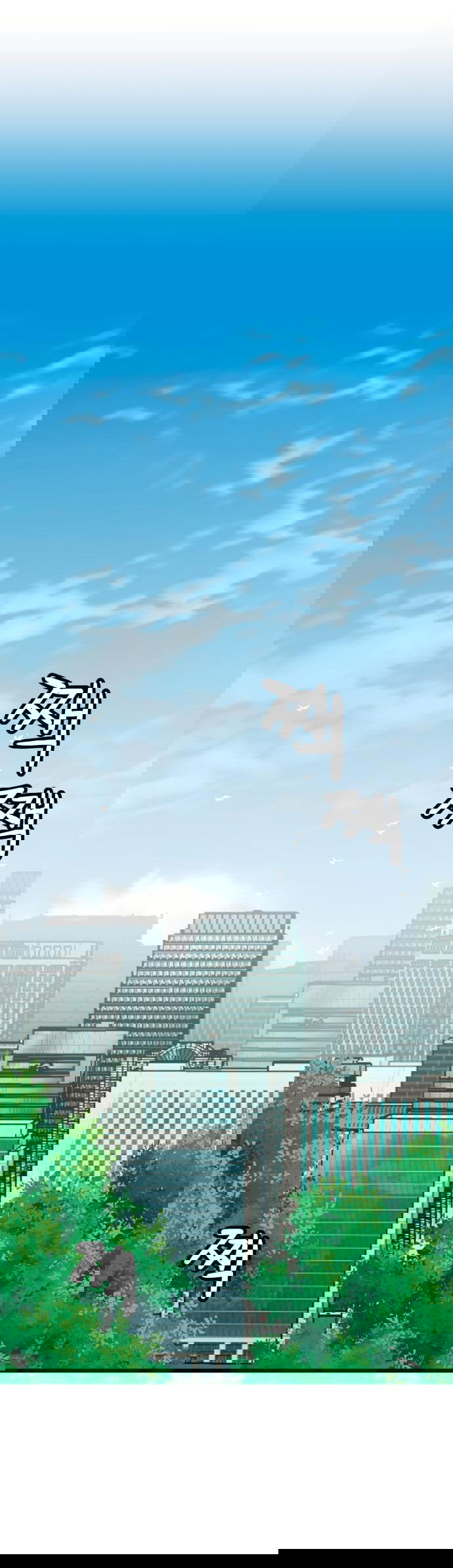 Манга Достоинство чеболя - Глава 3 Страница 99