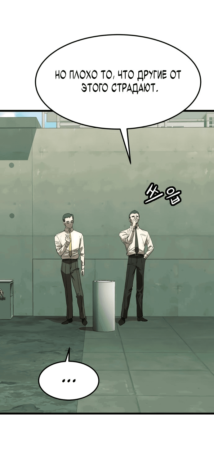 Манга Достоинство чеболя - Глава 3 Страница 8