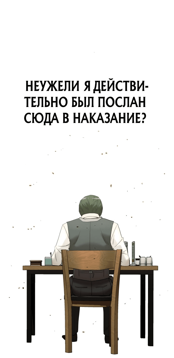 Манга Достоинство чеболя - Глава 3 Страница 93