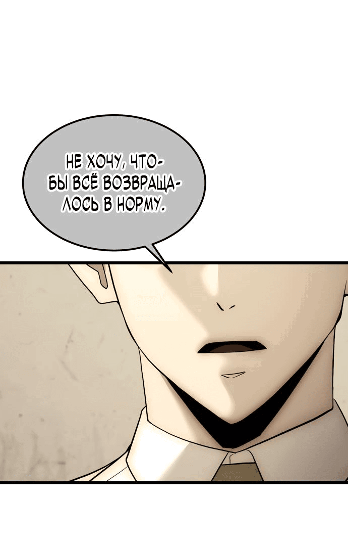 Манга Достоинство чеболя - Глава 3 Страница 91