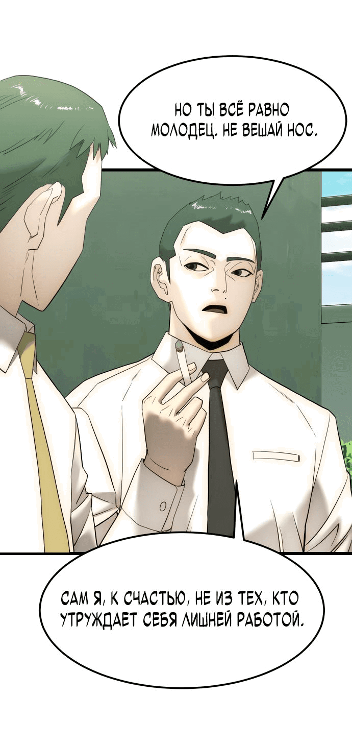 Манга Достоинство чеболя - Глава 3 Страница 7