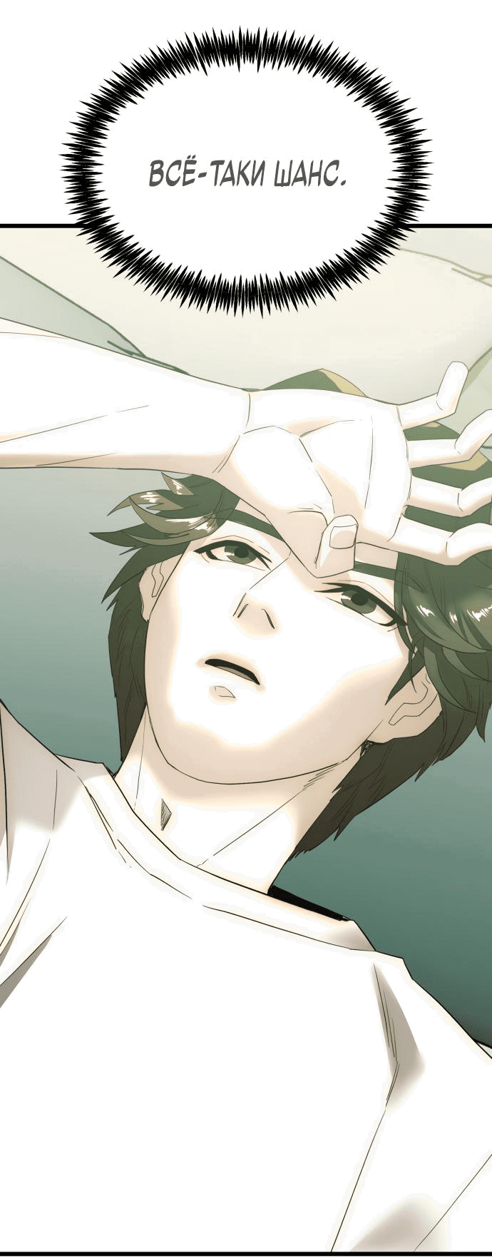 Манга Достоинство чеболя - Глава 3 Страница 103