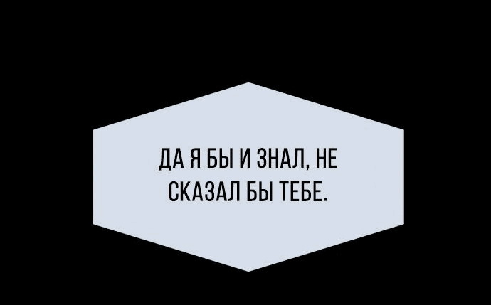 Манга Достоинство чеболя - Глава 3 Страница 24