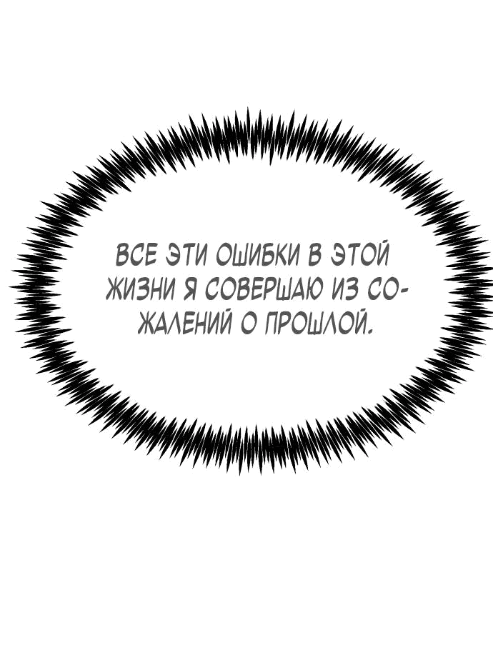 Манга Достоинство чеболя - Глава 3 Страница 59