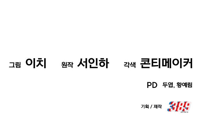 Манга Достоинство чеболя - Глава 3 Страница 105