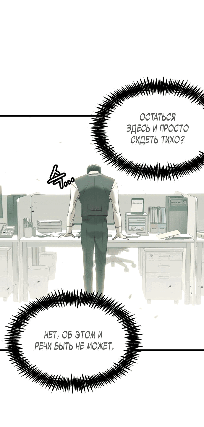 Манга Достоинство чеболя - Глава 3 Страница 27