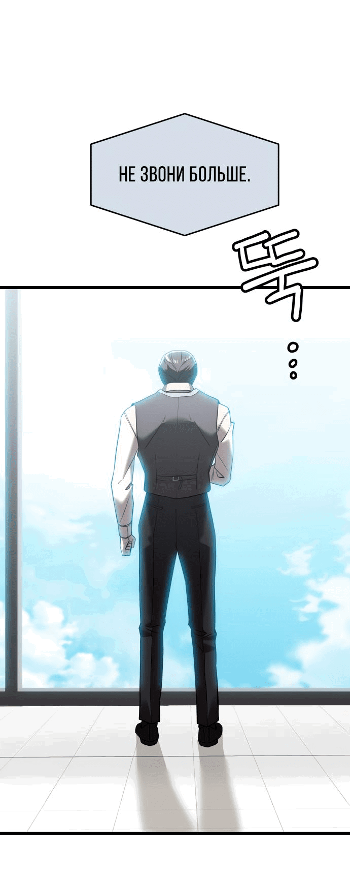 Манга Достоинство чеболя - Глава 3 Страница 3