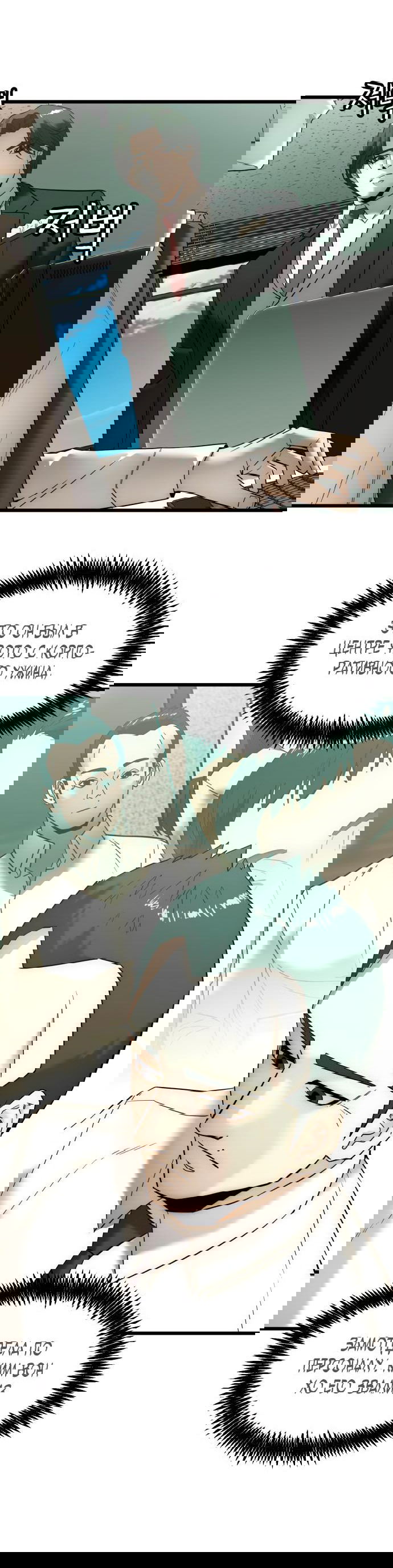 Манга Достоинство чеболя - Глава 3 Страница 29